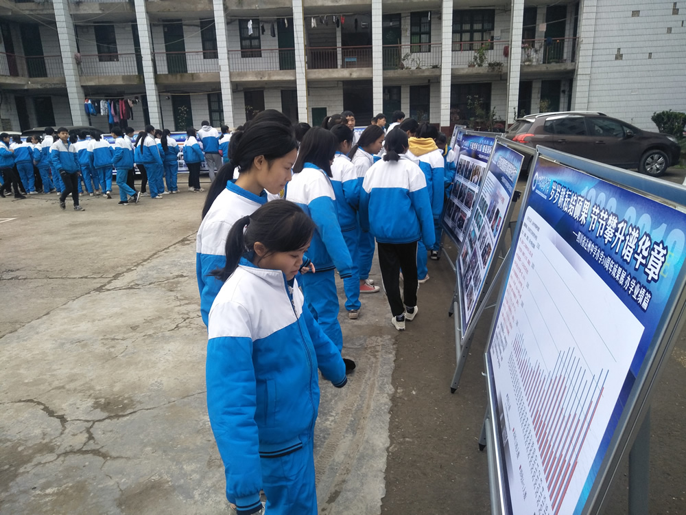 達州中學辦學30周年成果展到各基地學校巡展