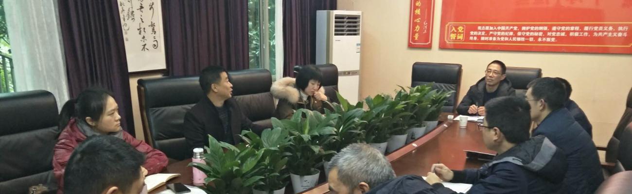 12月18日達川區招辦卞家升一行到我校進行2019年高職單招研討